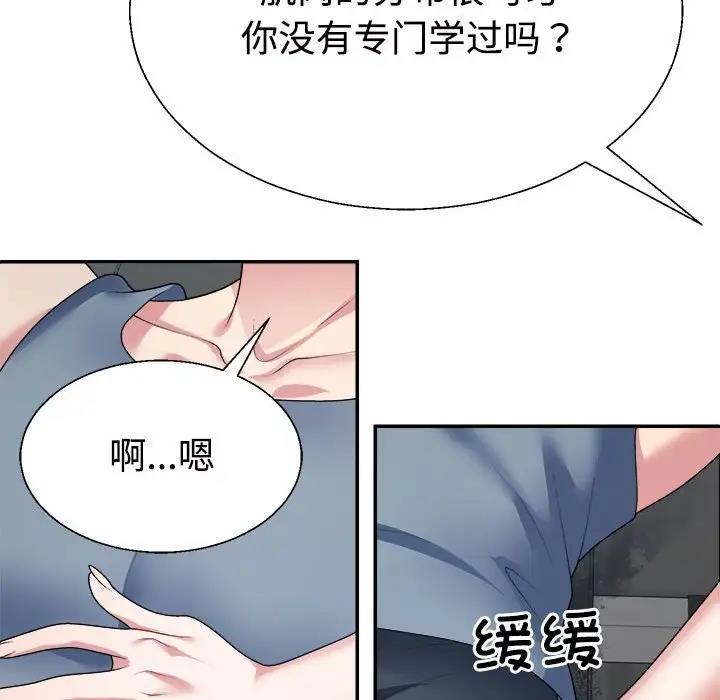 110P - 不同寻常的爱