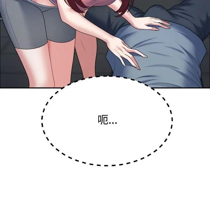 113P - 不同寻常的爱