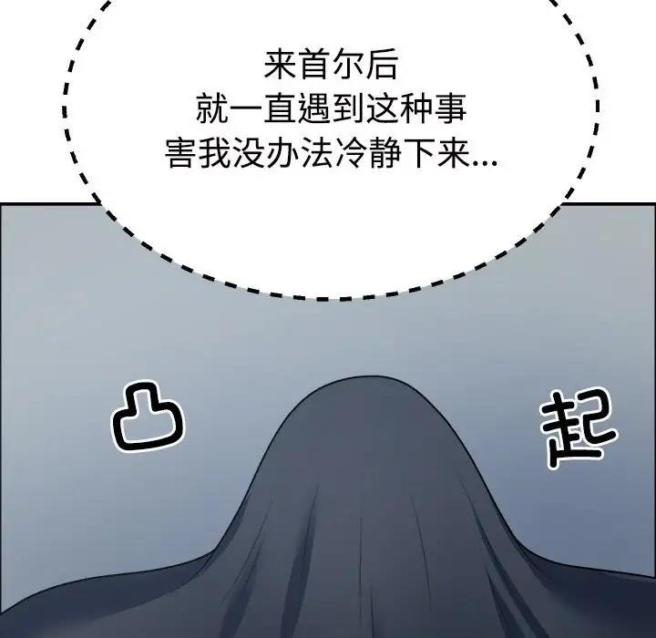 118P - 不同寻常的爱