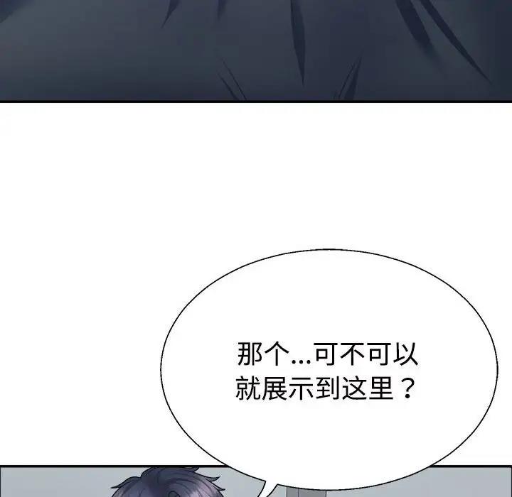 119P - 不同寻常的爱