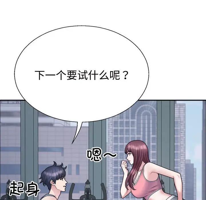 121P - 不同寻常的爱