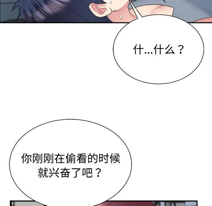 128P - 不同寻常的爱