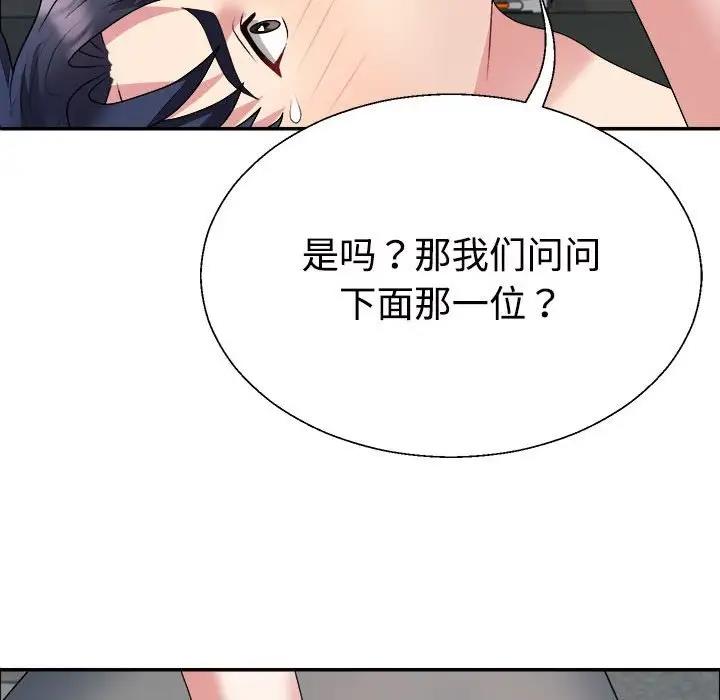 132P - 不同寻常的爱