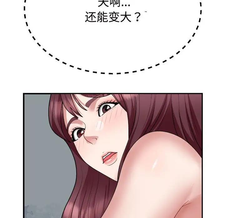 136P - 不同寻常的爱