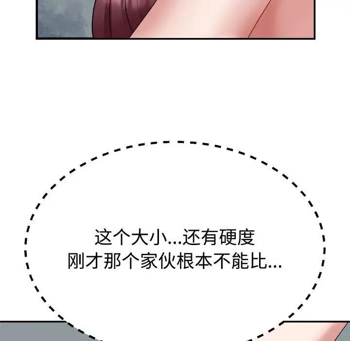 137P - 不同寻常的爱