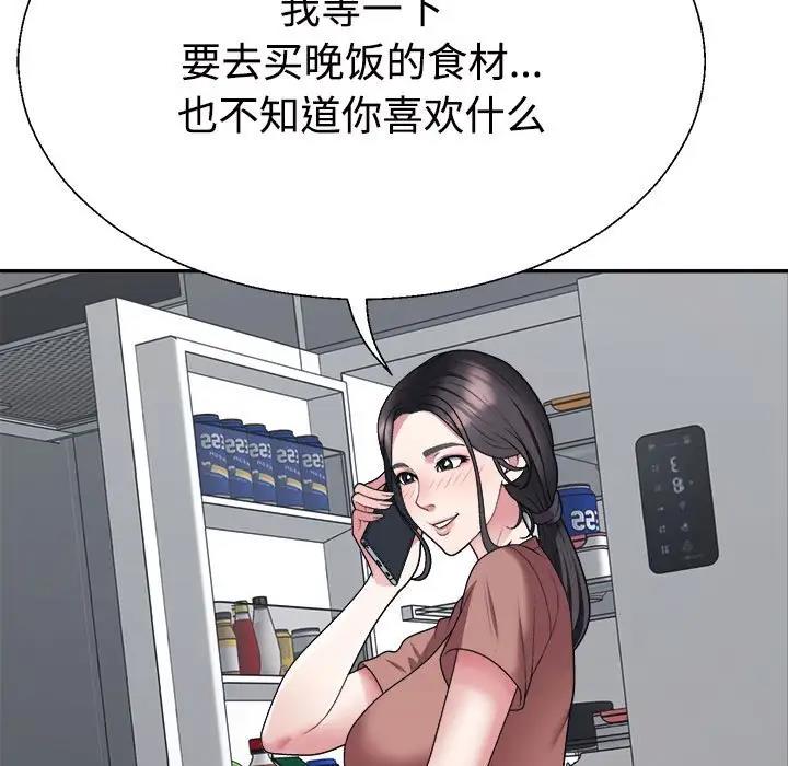 18P - 不同寻常的爱