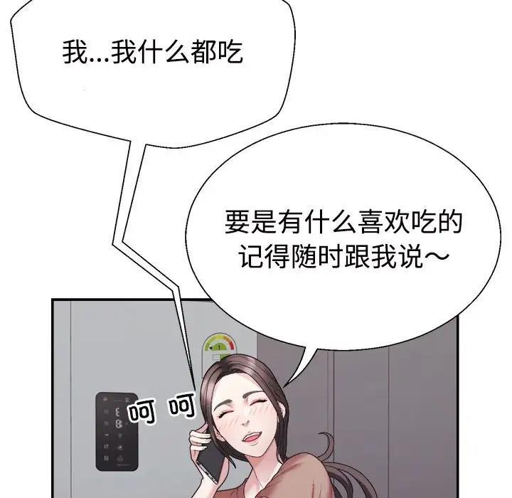 20P - 不同寻常的爱