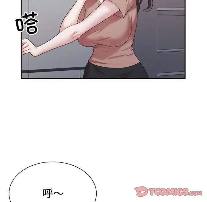 21P - 不同寻常的爱