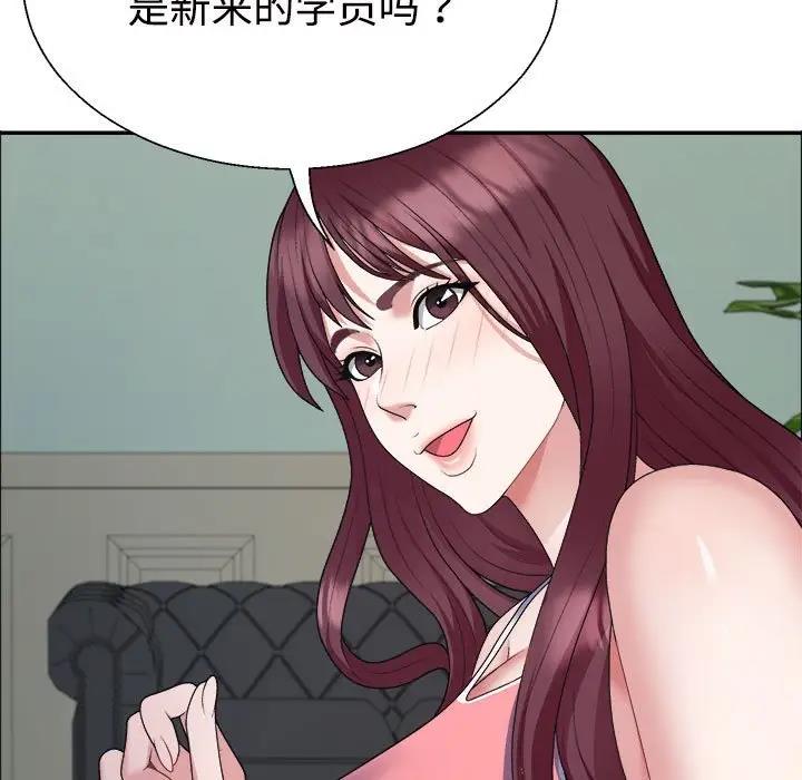 26P - 不同寻常的爱