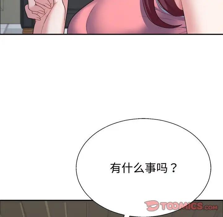 27P - 不同寻常的爱