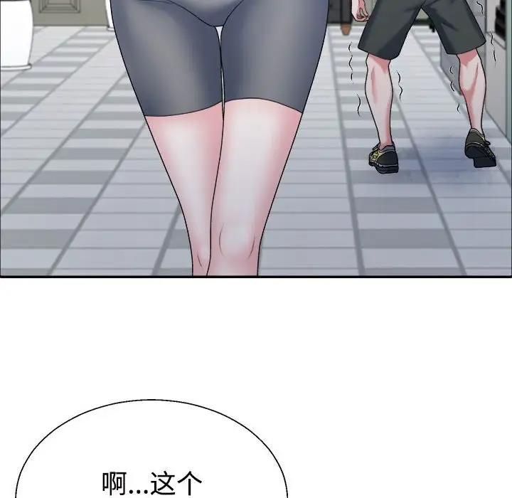29P - 不同寻常的爱