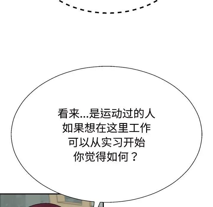 46P - 不同寻常的爱