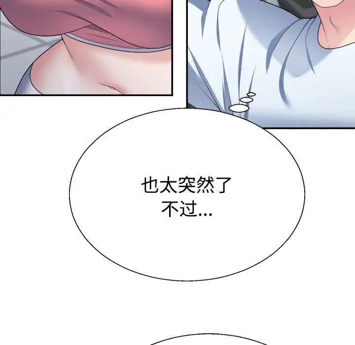 48P - 不同寻常的爱