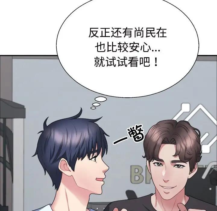 49P - 不同寻常的爱