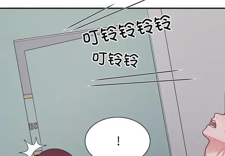 4P - 不同寻常的爱