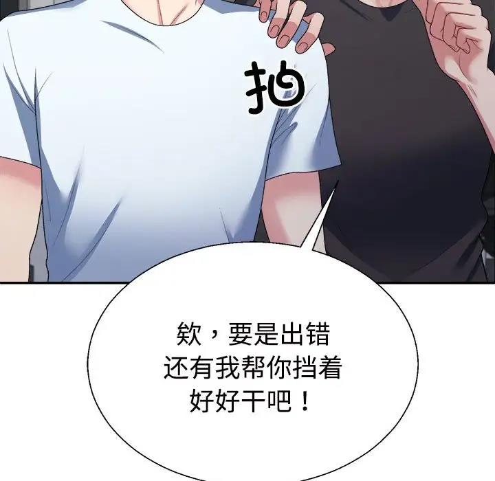 50P - 不同寻常的爱