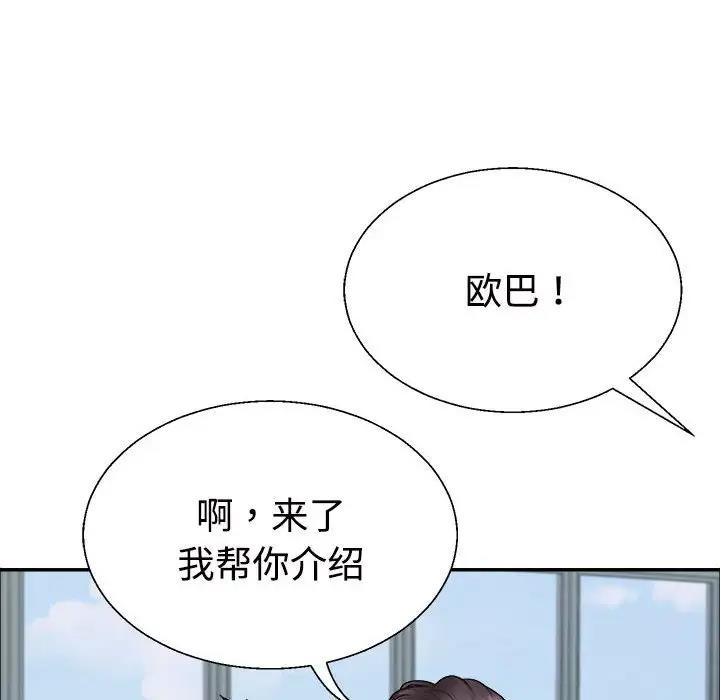 53P - 不同寻常的爱