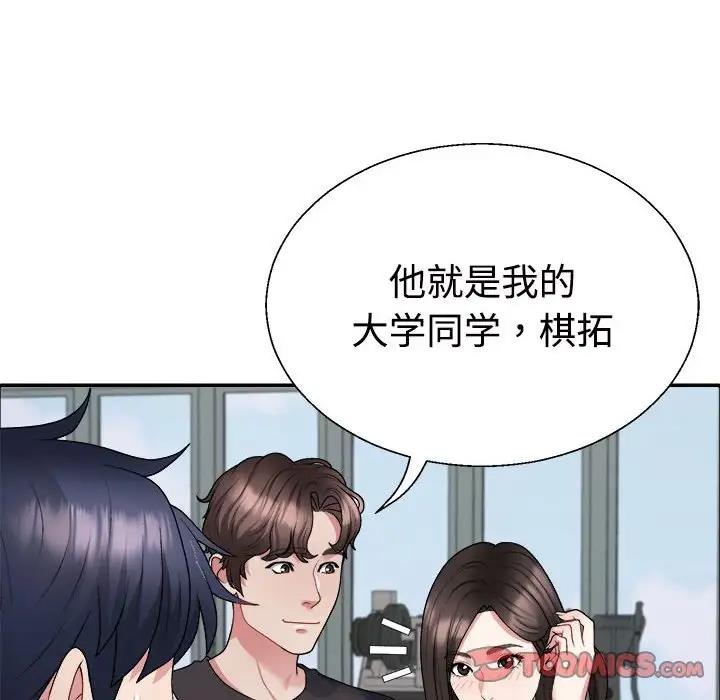 57P - 不同寻常的爱