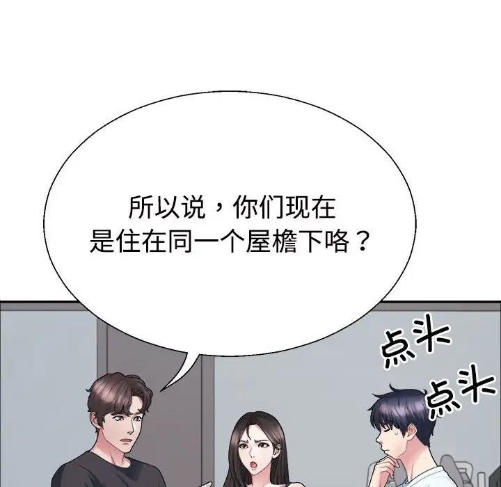 66P - 不同寻常的爱
