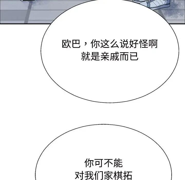 68P - 不同寻常的爱