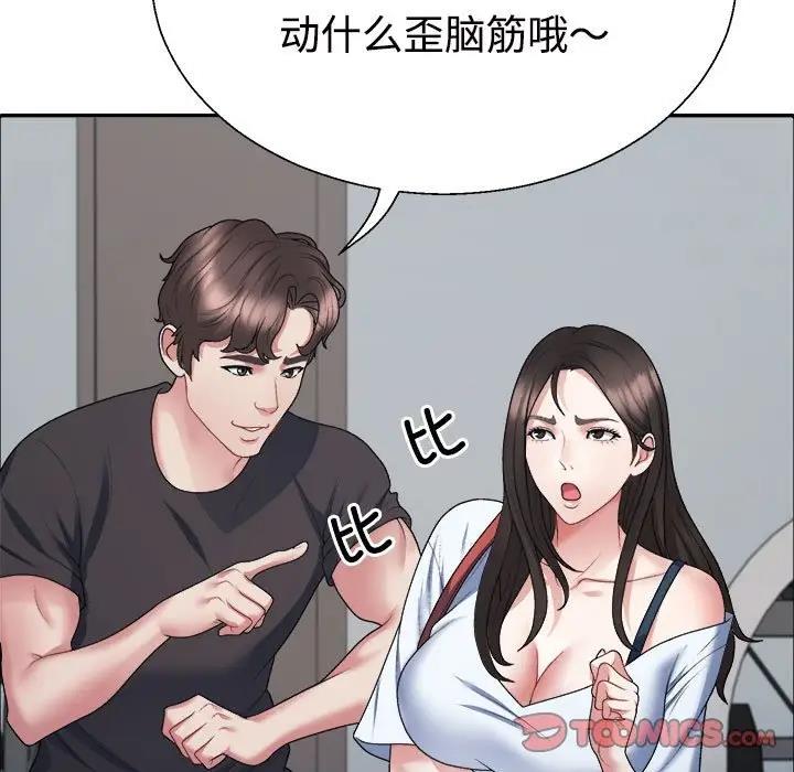 69P - 不同寻常的爱