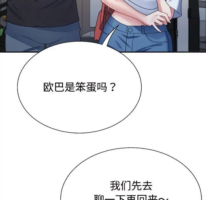 70P - 不同寻常的爱