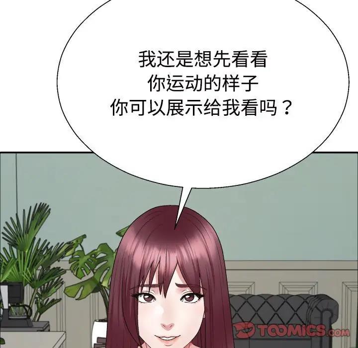 75P - 不同寻常的爱