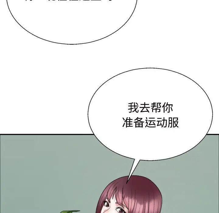 77P - 不同寻常的爱