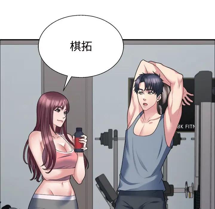 86P - 不同寻常的爱