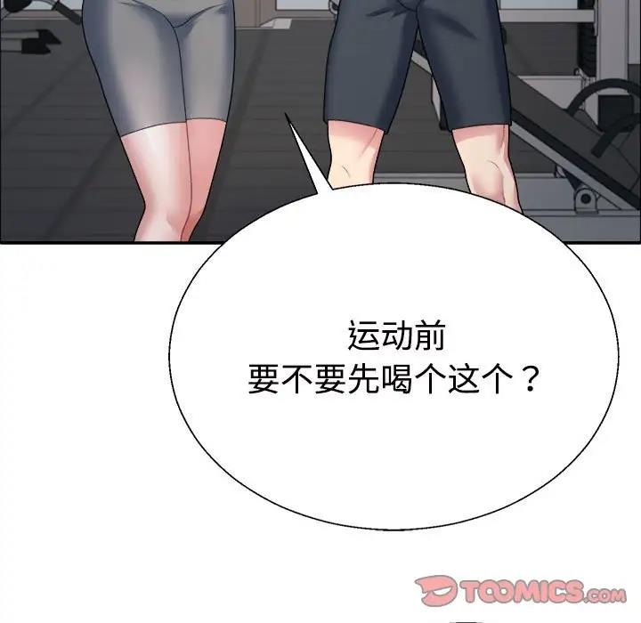 87P - 不同寻常的爱