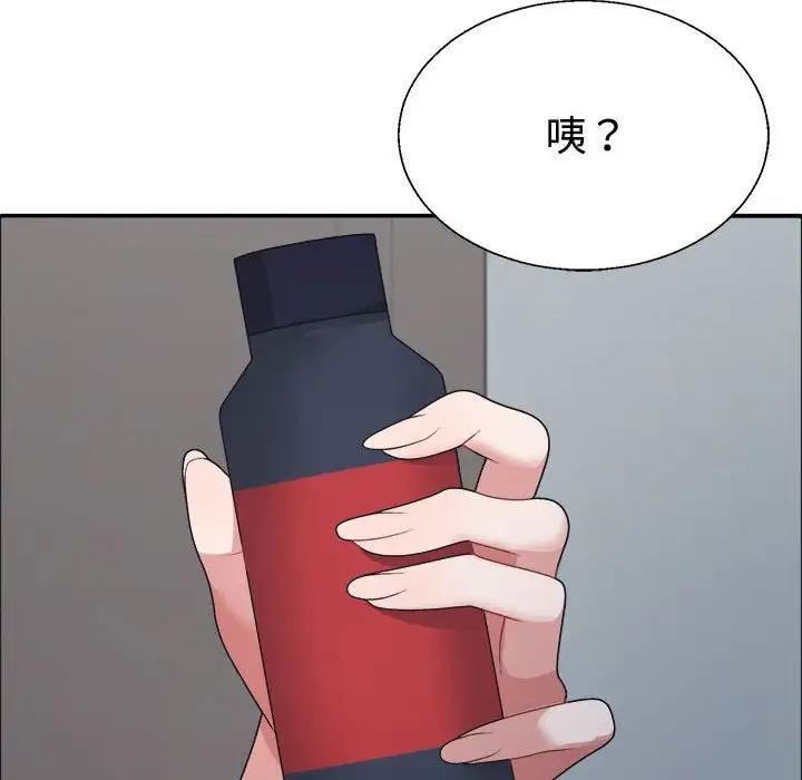 88P - 不同寻常的爱