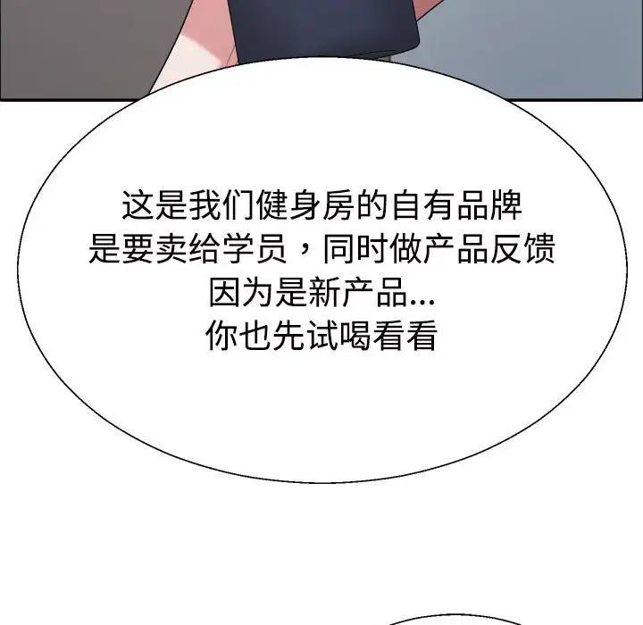 89P - 不同寻常的爱
