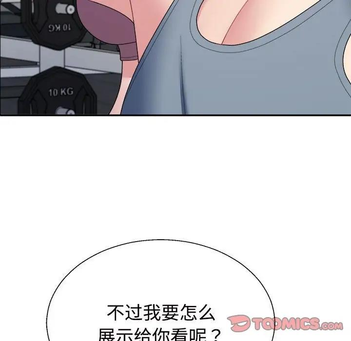 93P - 不同寻常的爱