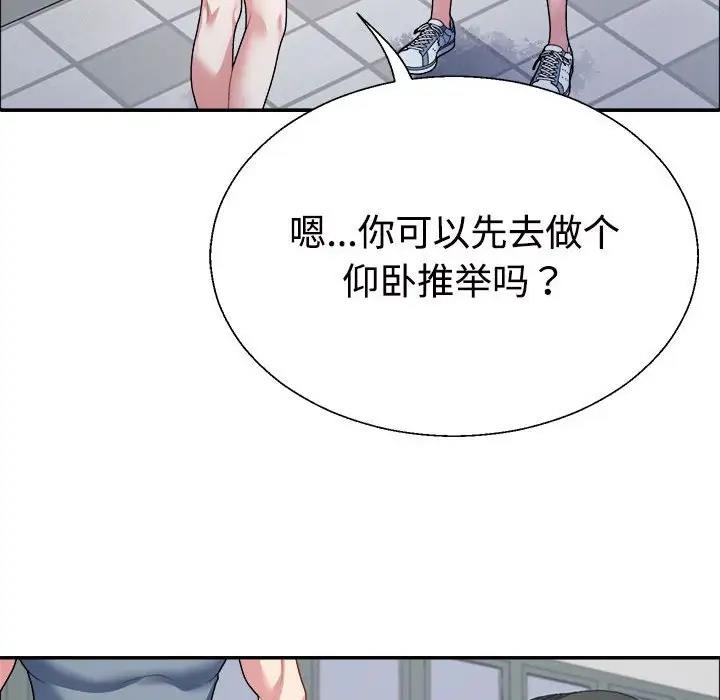95P - 不同寻常的爱