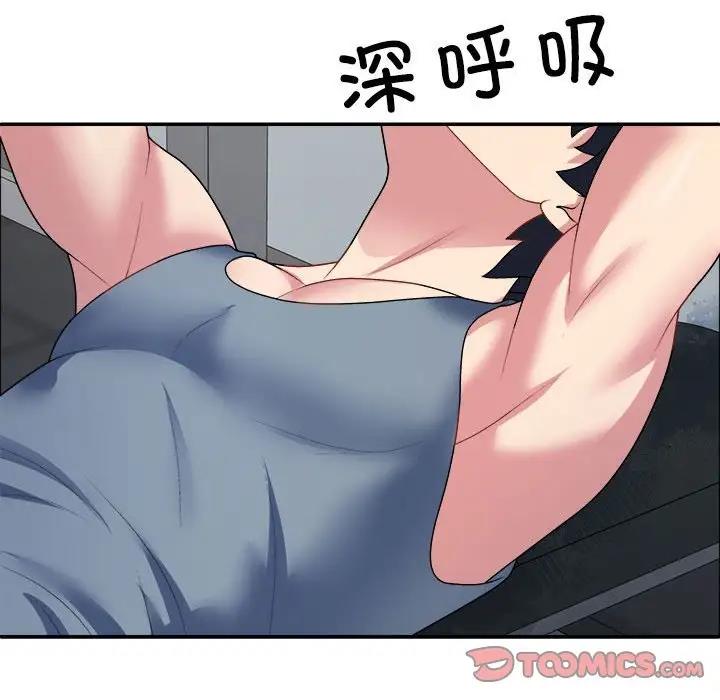 99P - 不同寻常的爱