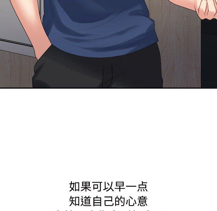 104P - 不同寻常的爱