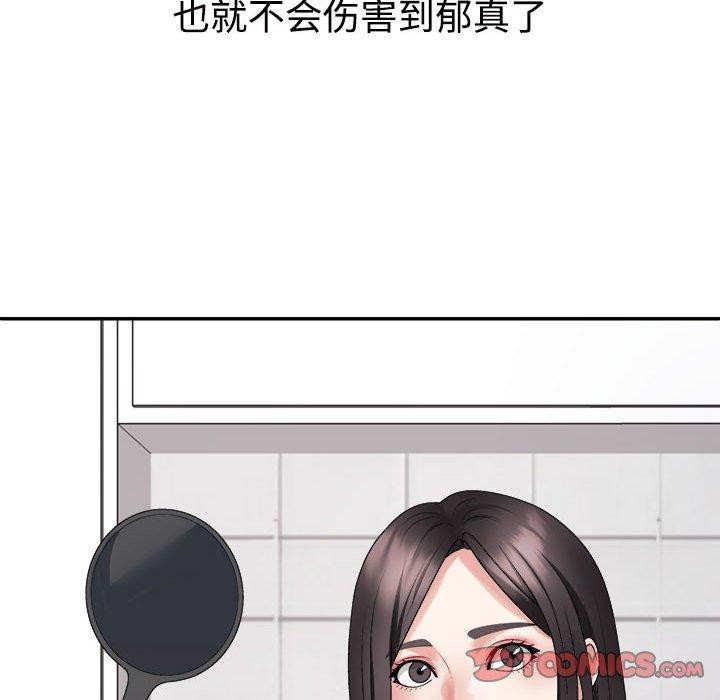 105P - 不同寻常的爱