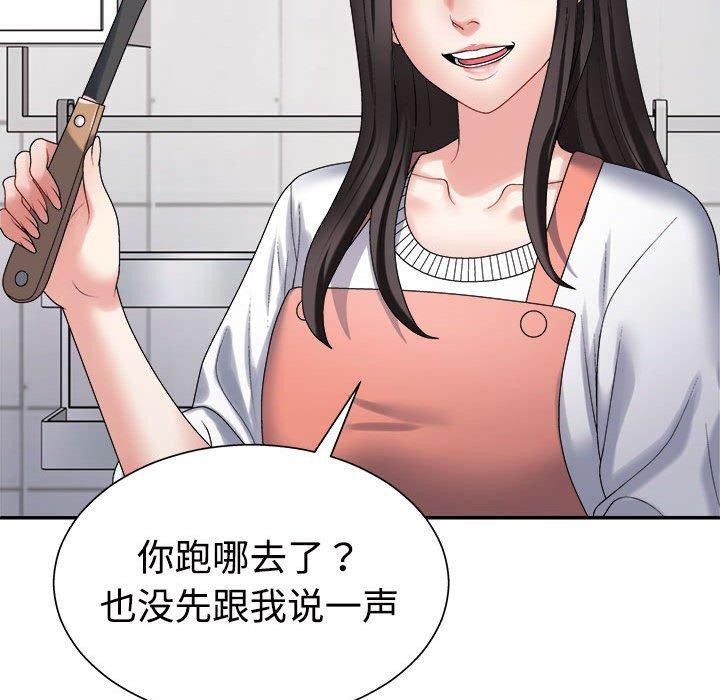 106P - 不同寻常的爱