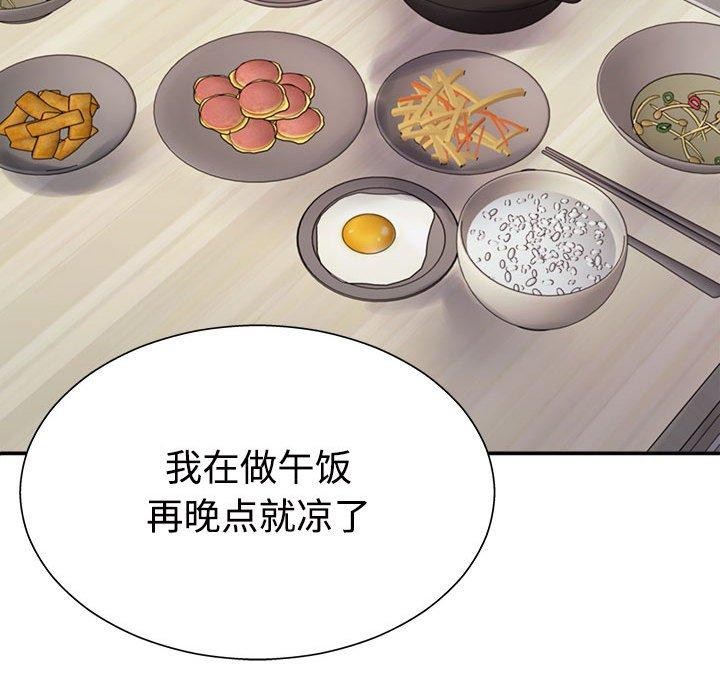 108P - 不同寻常的爱
