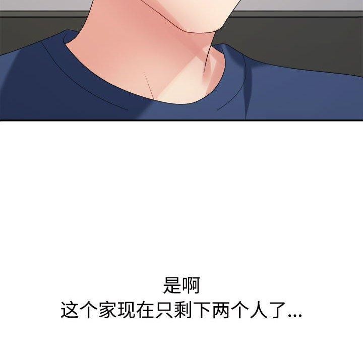 116P - 不同寻常的爱