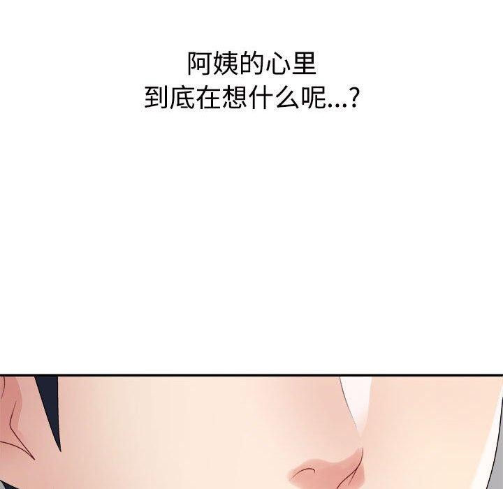 119P - 不同寻常的爱