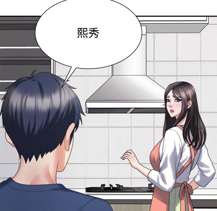 122P - 不同寻常的爱