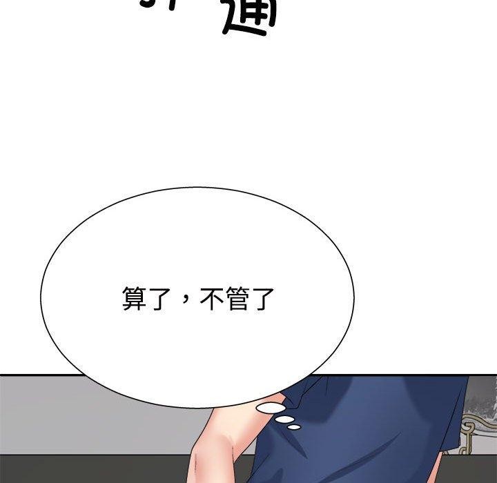 131P - 不同寻常的爱