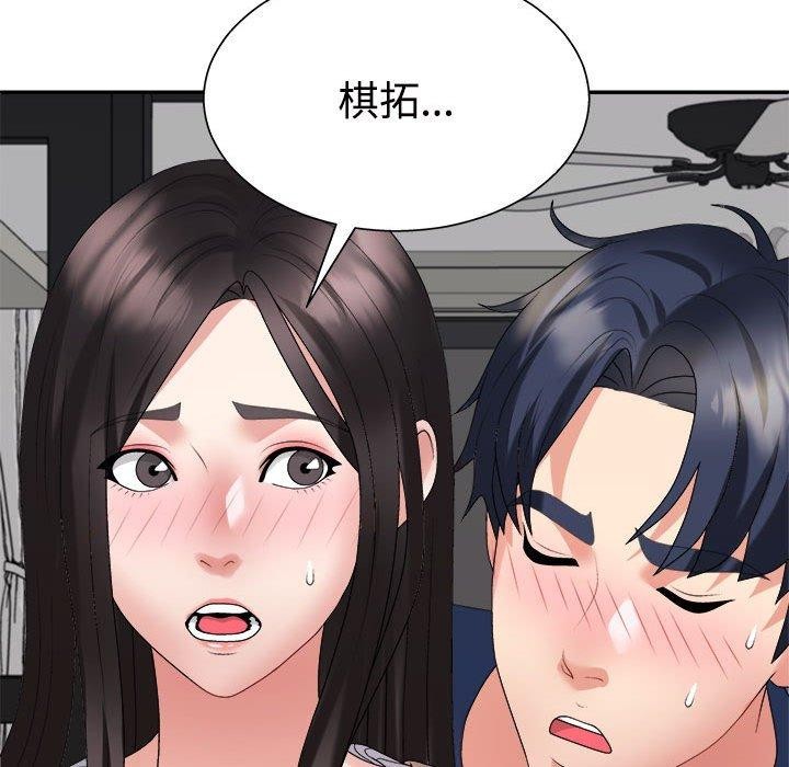 136P - 不同寻常的爱
