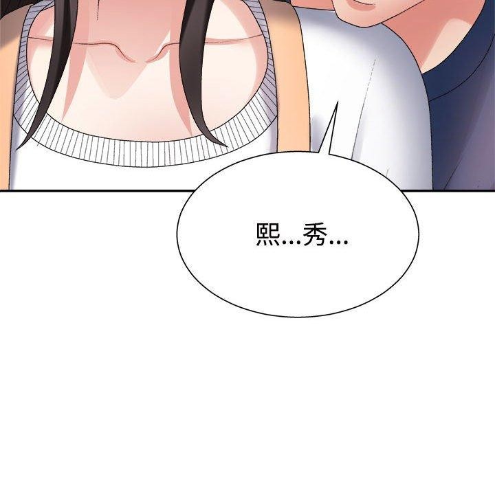 137P - 不同寻常的爱