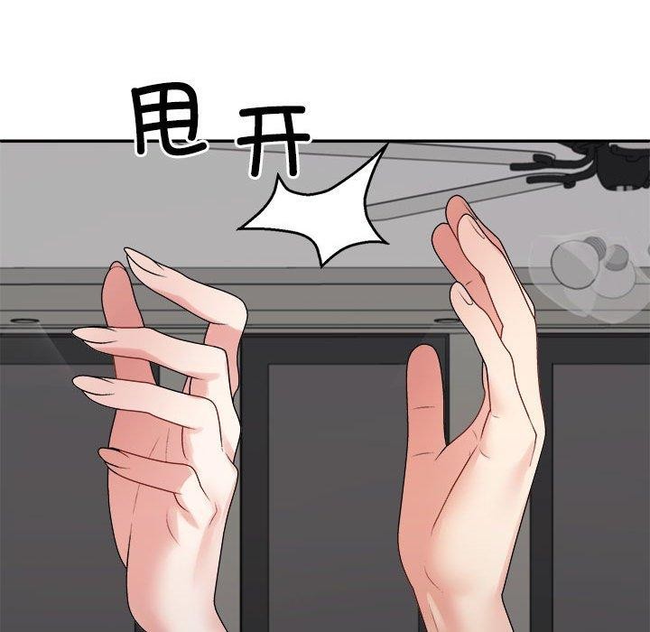 138P - 不同寻常的爱