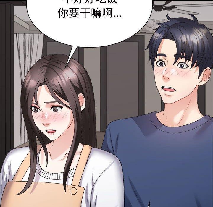 140P - 不同寻常的爱