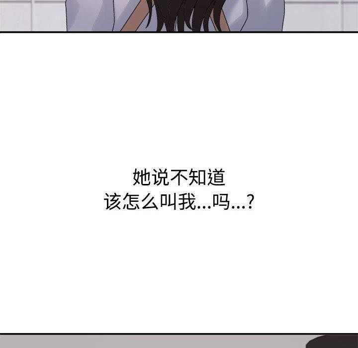 143P - 不同寻常的爱