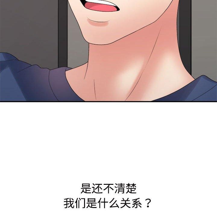 145P - 不同寻常的爱