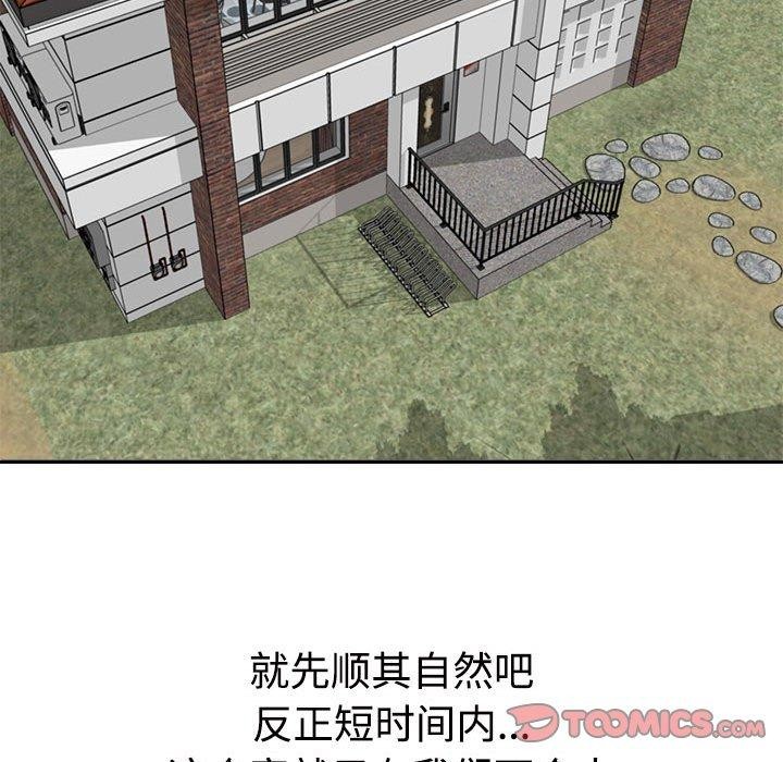 147P - 不同寻常的爱
